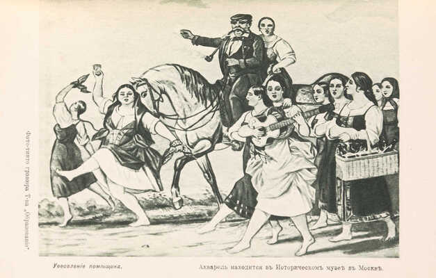 Лот из 22 выпусков серии «Русская быль»: